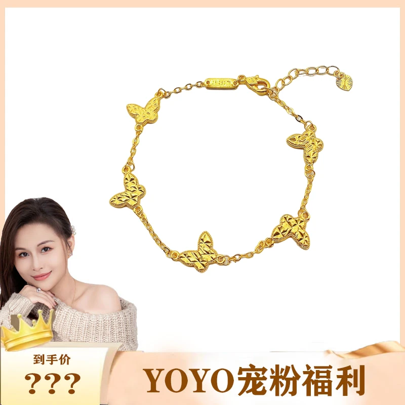 铜合金手链 【YOYO宠粉】蝴蝶爆闪手链精致轻奢手饰品小众百搭