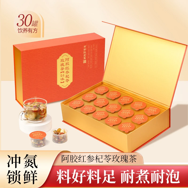 【阿胶红参杞苓玫瑰茶】24味30罐540克女神礼盒中秋节养生茶送礼