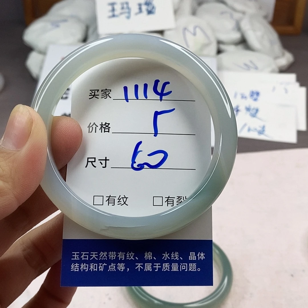 手镯玛瑙/玉髓未镶嵌1114