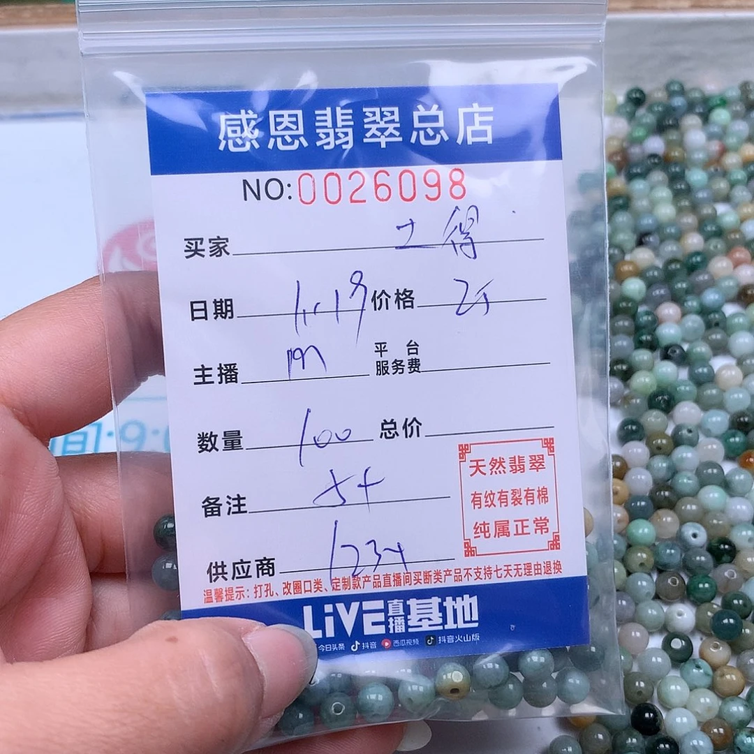 翡翠手链足铂镶嵌土**渣