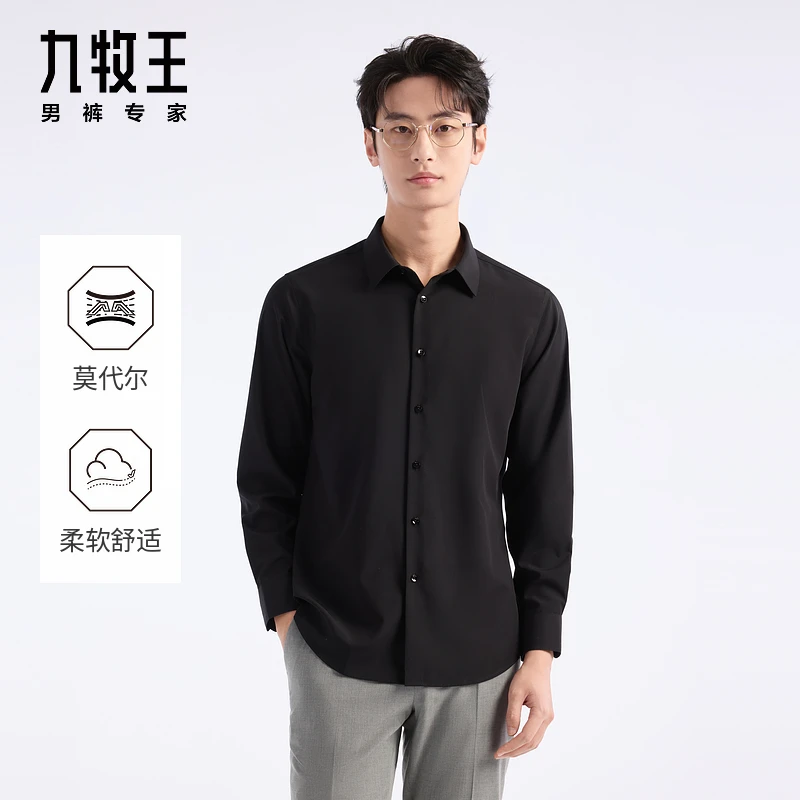 【含莫代尔】九牧王男装2025秋冬新款舒适柔软商务正装方领长袖衬衫