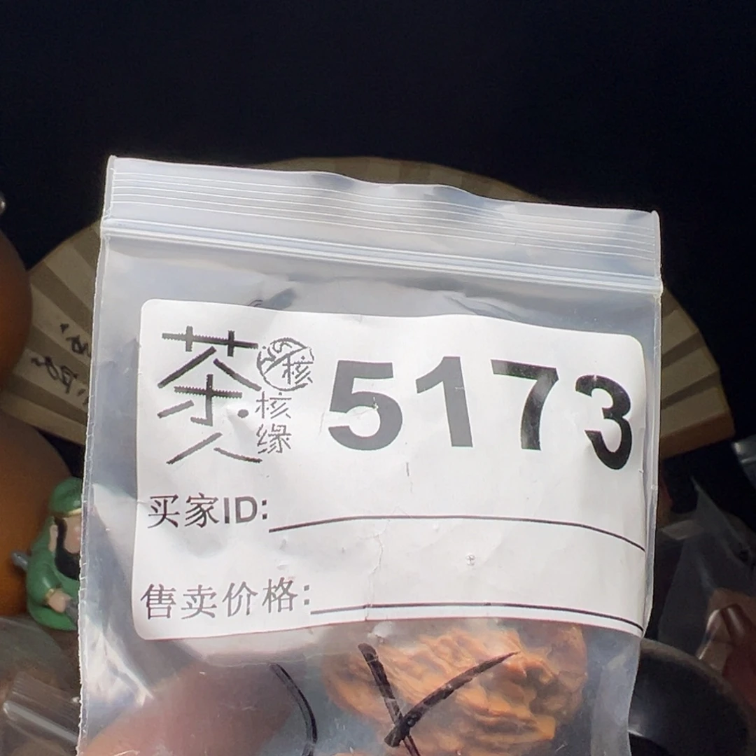 吊坠文玩核桃我们