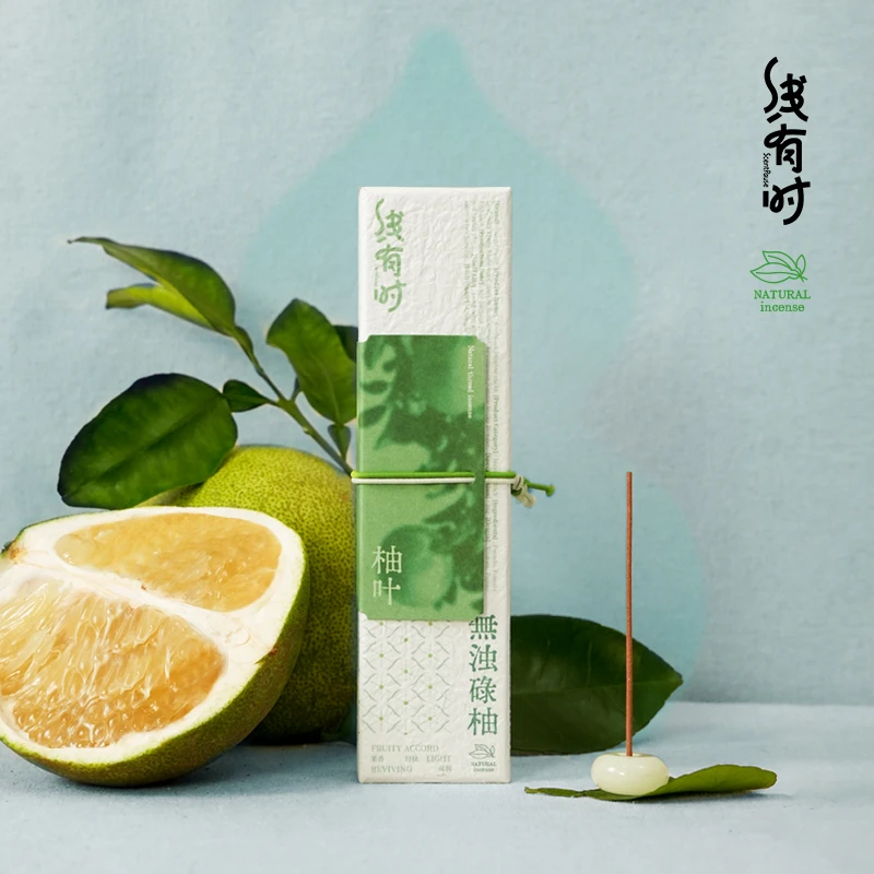 线有时碌柚线香天然水果香味持久留香祛浊净气驱散郁气
