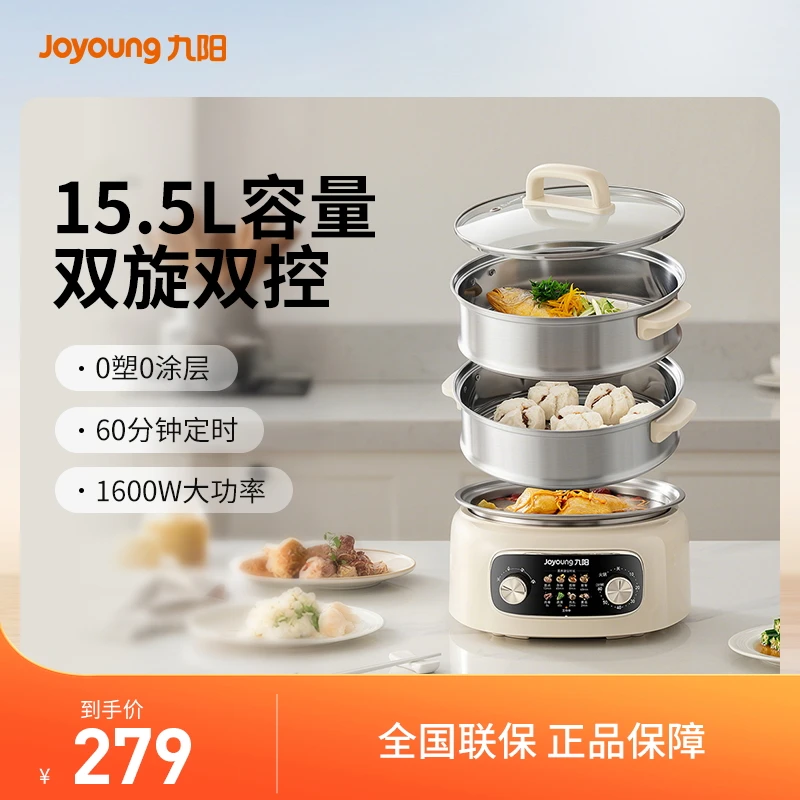 Joyoung/九阳多功能家用可预约大容量0涂层电蒸锅GZ561
