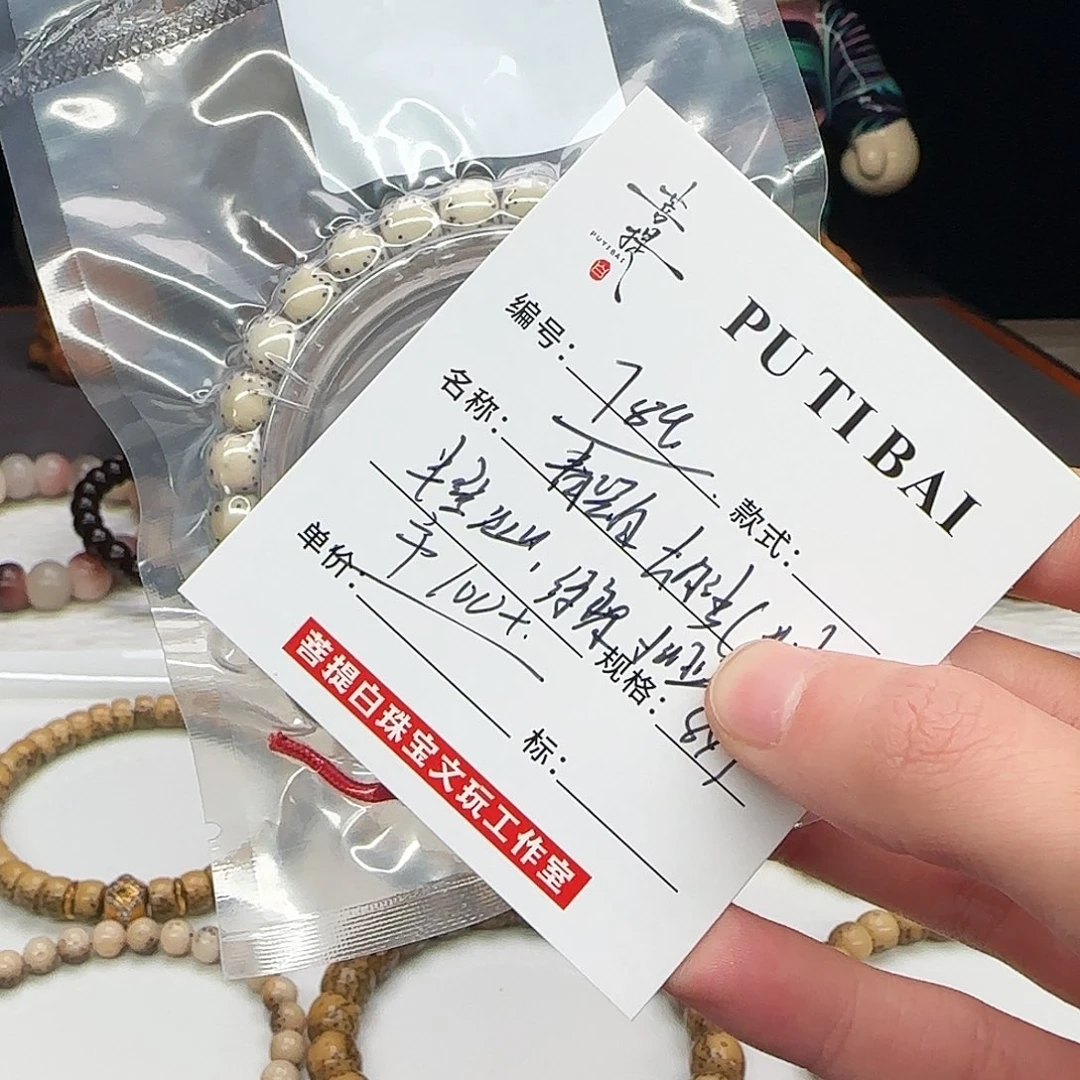 星月菩提手串星月