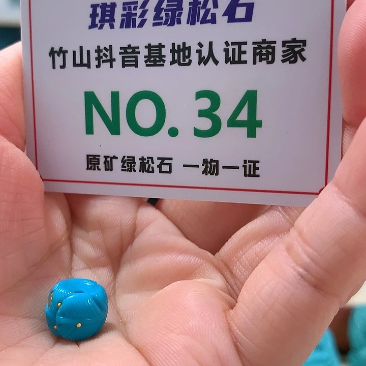 绿松石珠宝奇石未镶嵌