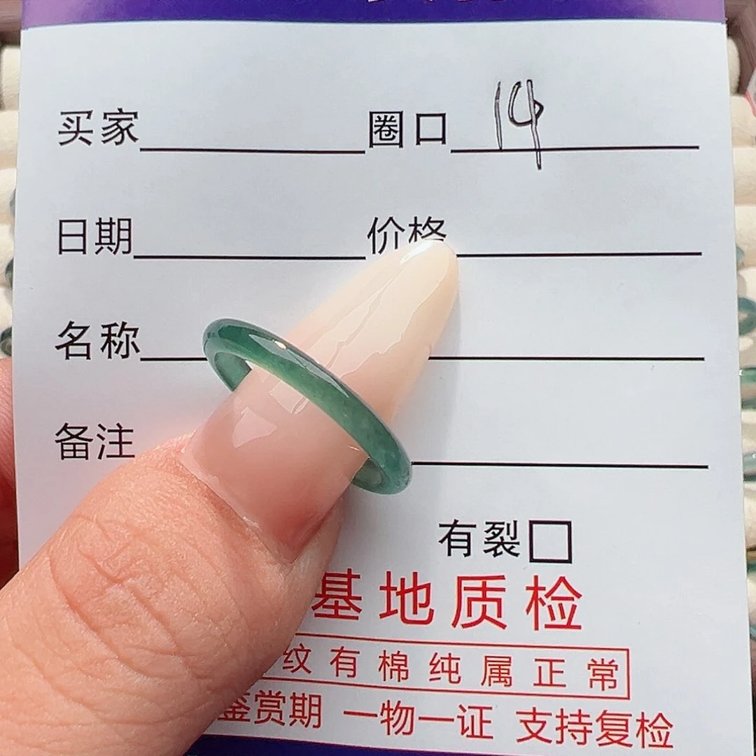 未镶嵌戒指翡翠奶****豆戒指