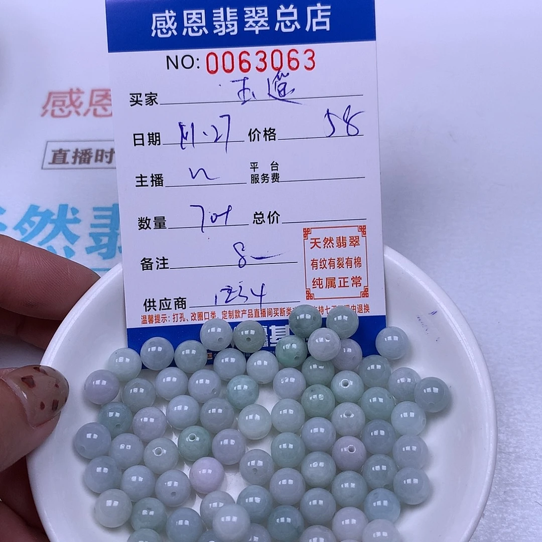 玉***瑶翡翠未镶嵌手链天然翡翠