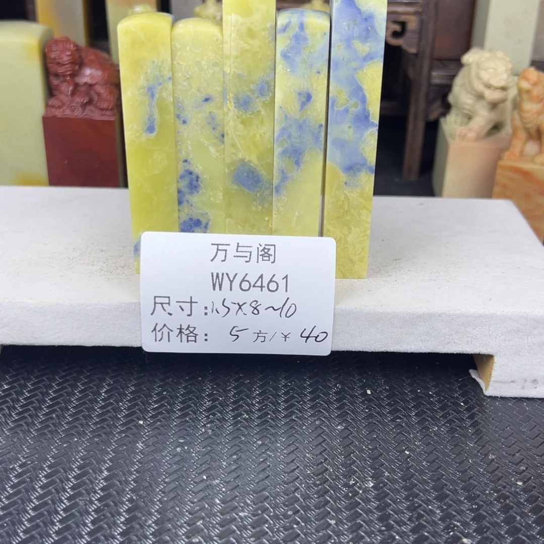 墨***缘青田石青田石印章