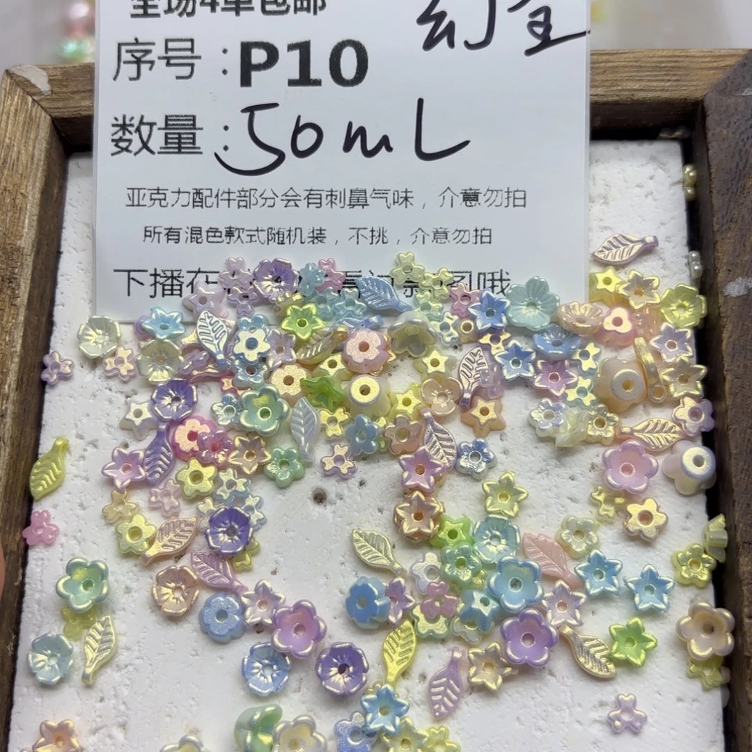 亚克力10号幻金大混锅