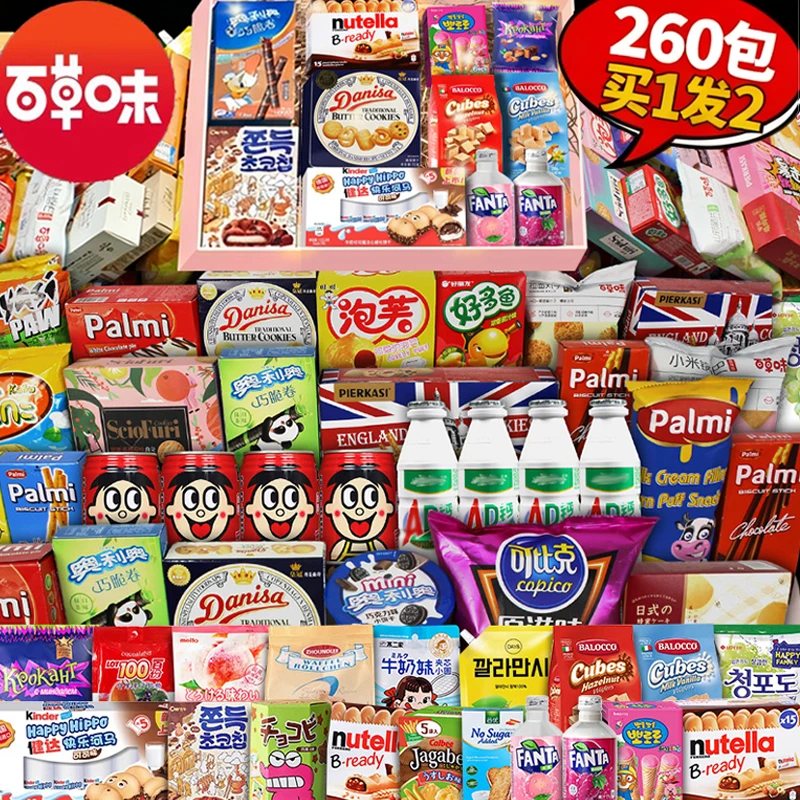 圣诞零食大礼包超大混装送男女友生日礼物学生解馋休闲食品小吃