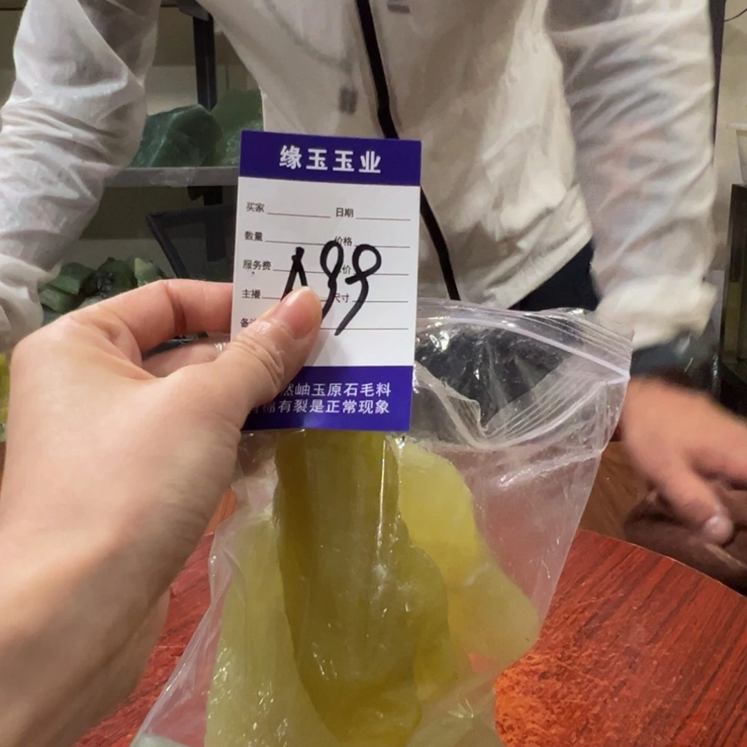 蛇纹石玉未镶嵌原石A99
