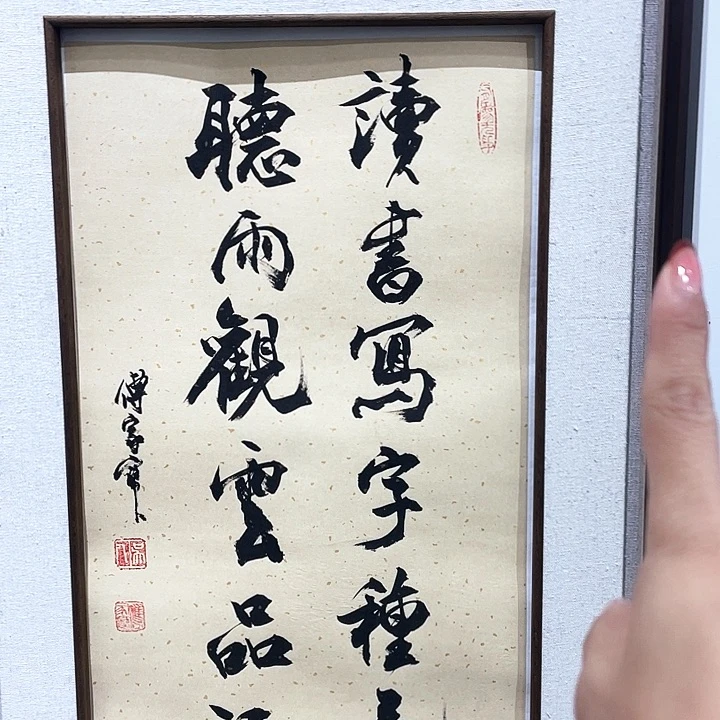 书法付老师付老师