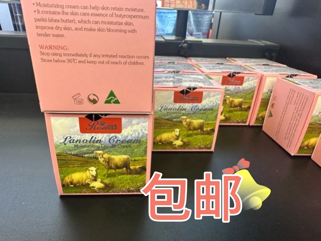 诺珊娜绵羊油保湿霜 许昌发货