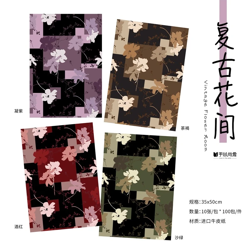 新款复古花间鲜花花束包装纸牛皮纸材质花艺资材