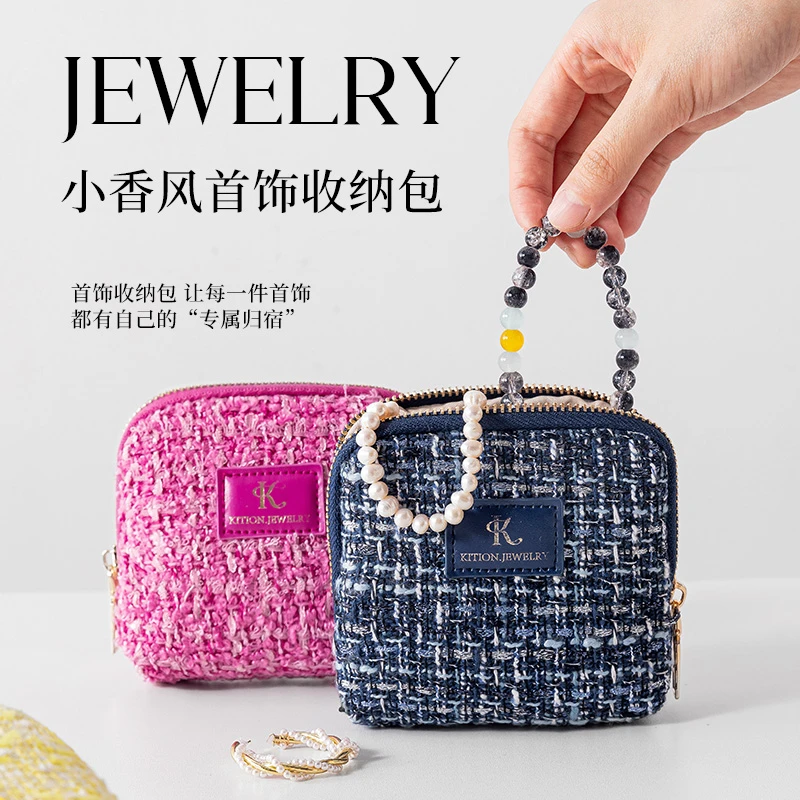 小香风首饰收纳包便携式迷你分层收纳袋包潮流ins旅行首饰整理包