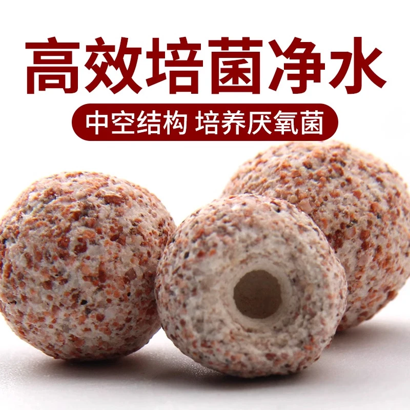石英中空纳米生化培菌球鱼缸鱼池净水过滤材料硝化细菌屋no过滤