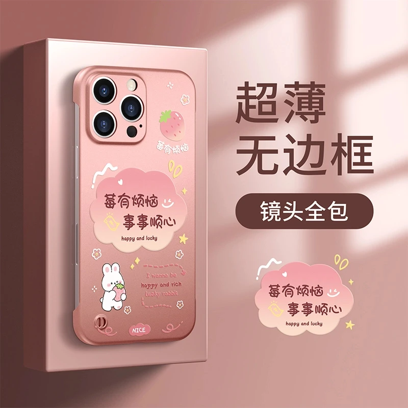 莓有烦恼夏季新品适用苹果华为vivo小米oppo金属无边框手机壳防摔