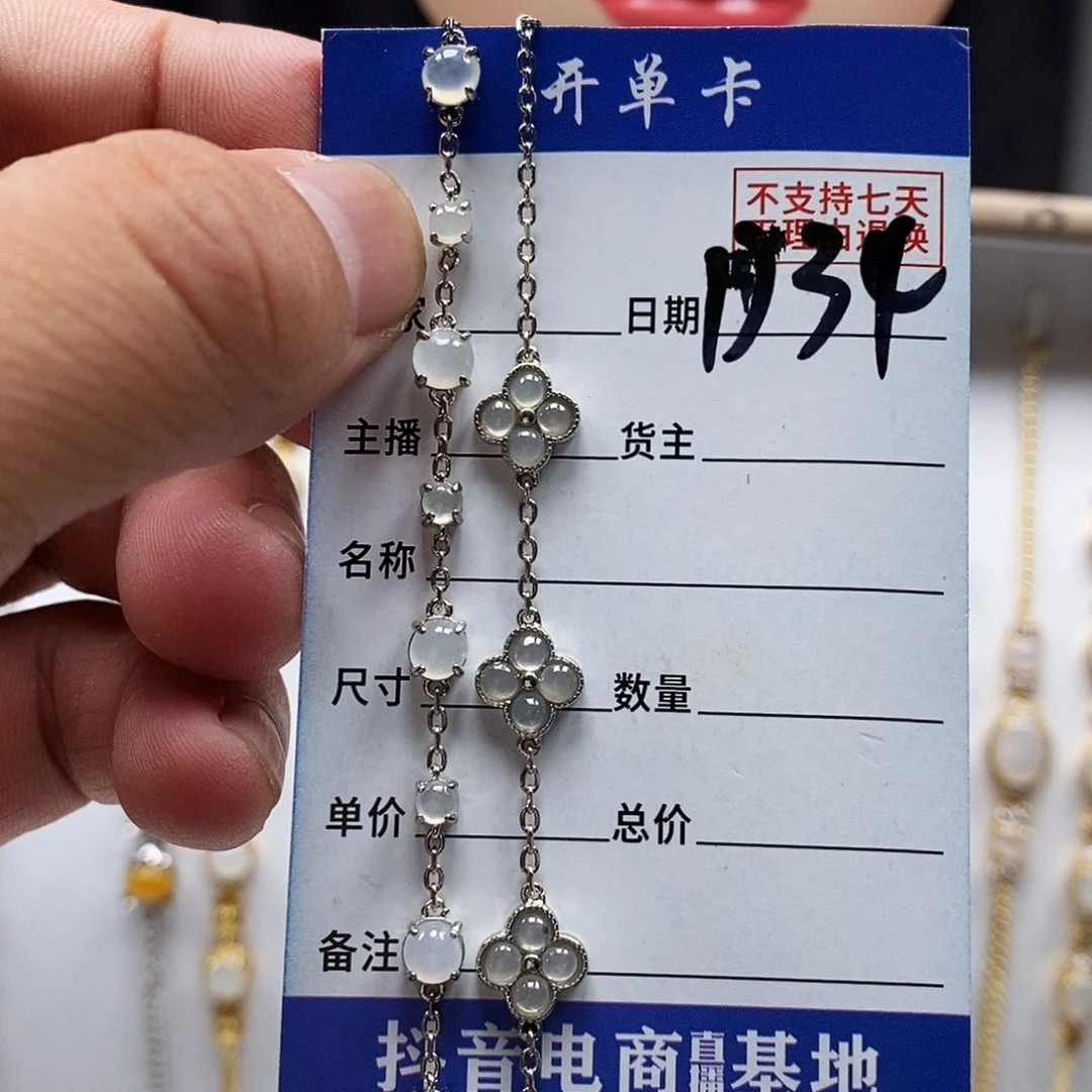 翡翠戒指未镶嵌手链