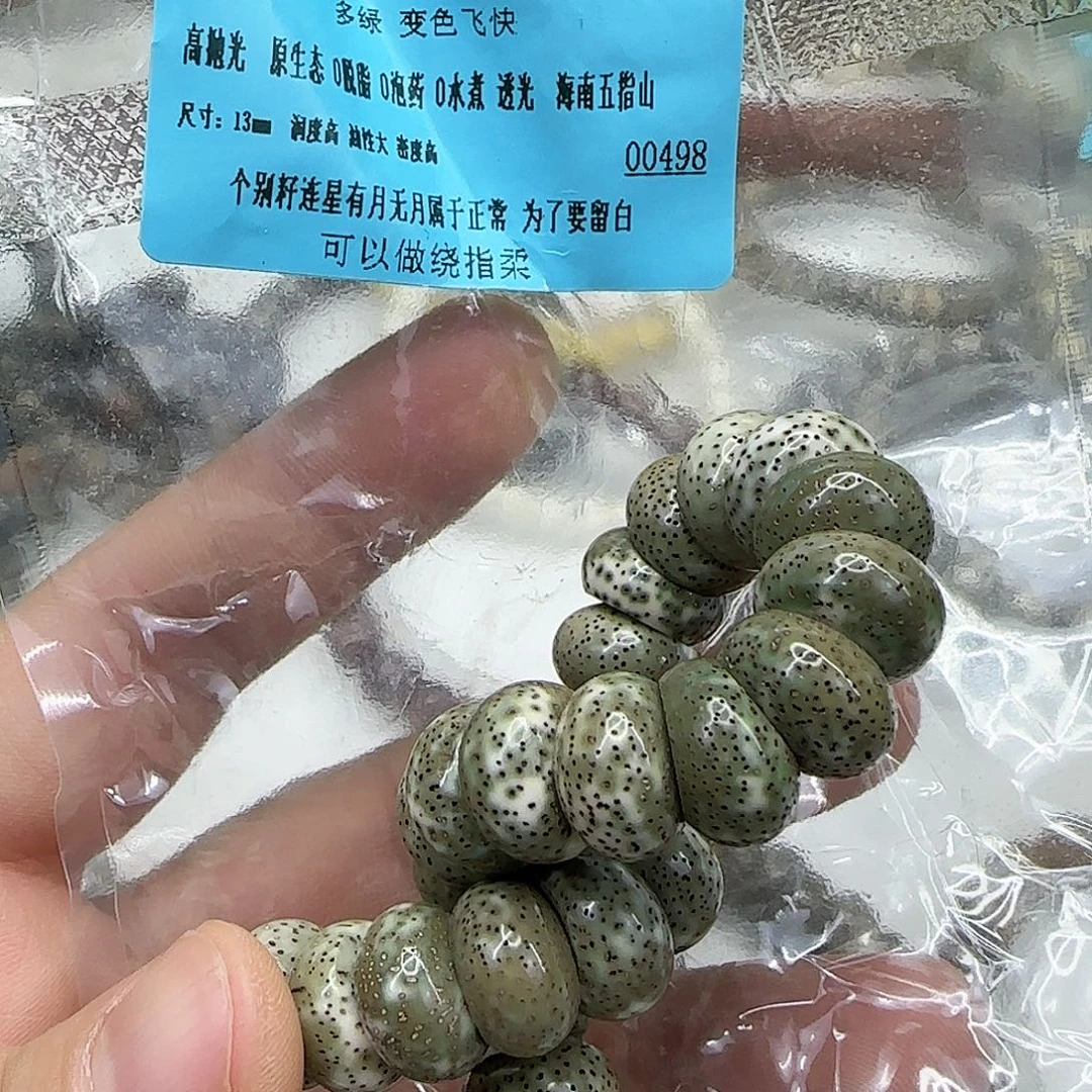手串星月菩提123高端变态绿星月菩提13蒜瓣大肠单圈
