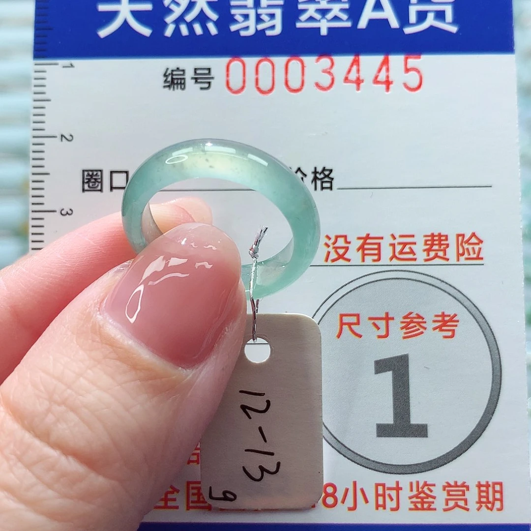 翡翠戒指未镶嵌戒指