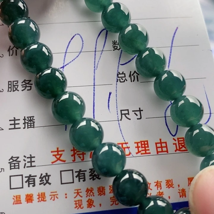 翡翠手链未镶嵌多样性