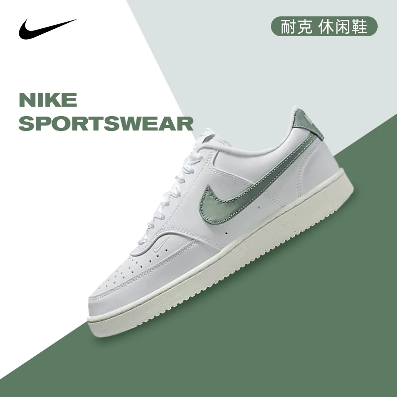 nike耐克女鞋COURT VISION运动鞋欧若风休闲鞋HV5246-102