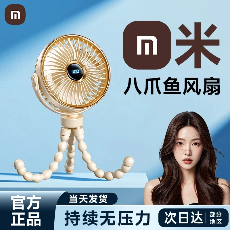 婴儿车风扇八爪鱼无叶usb桌面风扇防夹手宝宝儿童便携手持夹两用