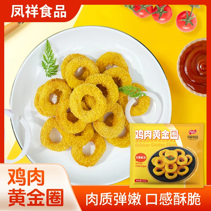 fovofood/凤祥食品鸡肉黄金洋葱圈周末小食伴侣300g*5袋