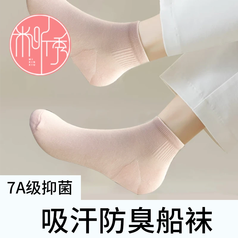 米昕秀【纯棉不掉跟】女士船袜透气吸汗防滑低帮隐形袜子薄款