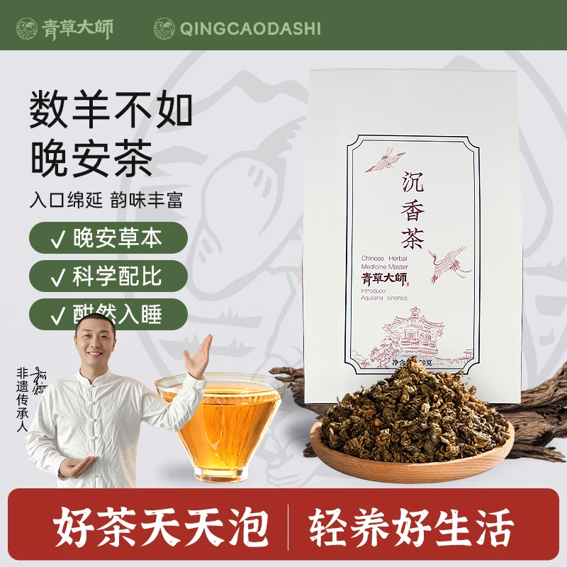 【半斤起·礼品袋】奇楠沉香茶叶手工采摘泡茶50g-500g