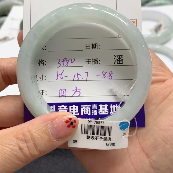 四***店翡翠未镶嵌手镯四方