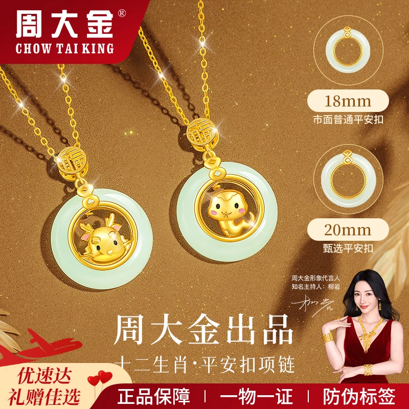 福运萌宠生肖兔和田玉平安扣项链女小众圣诞节送老婆女友生日礼物商品图