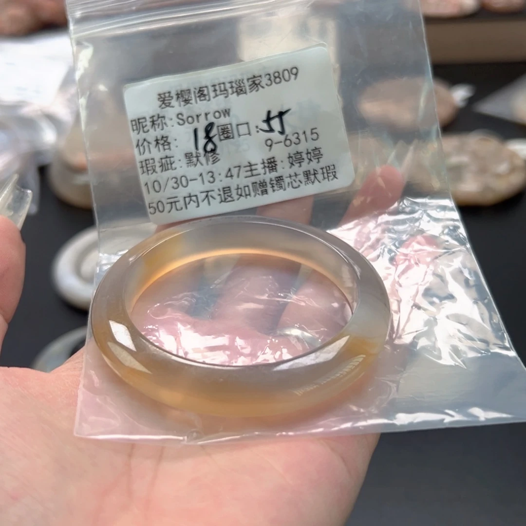 S***w玛瑙/玉髓未镶嵌手镯