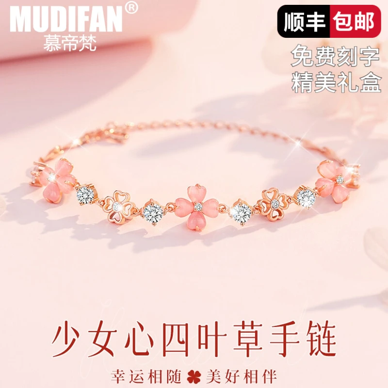 慕帝梵 925银合成锆石手链 粉色四叶草手链女生简约轻奢七夕礼物