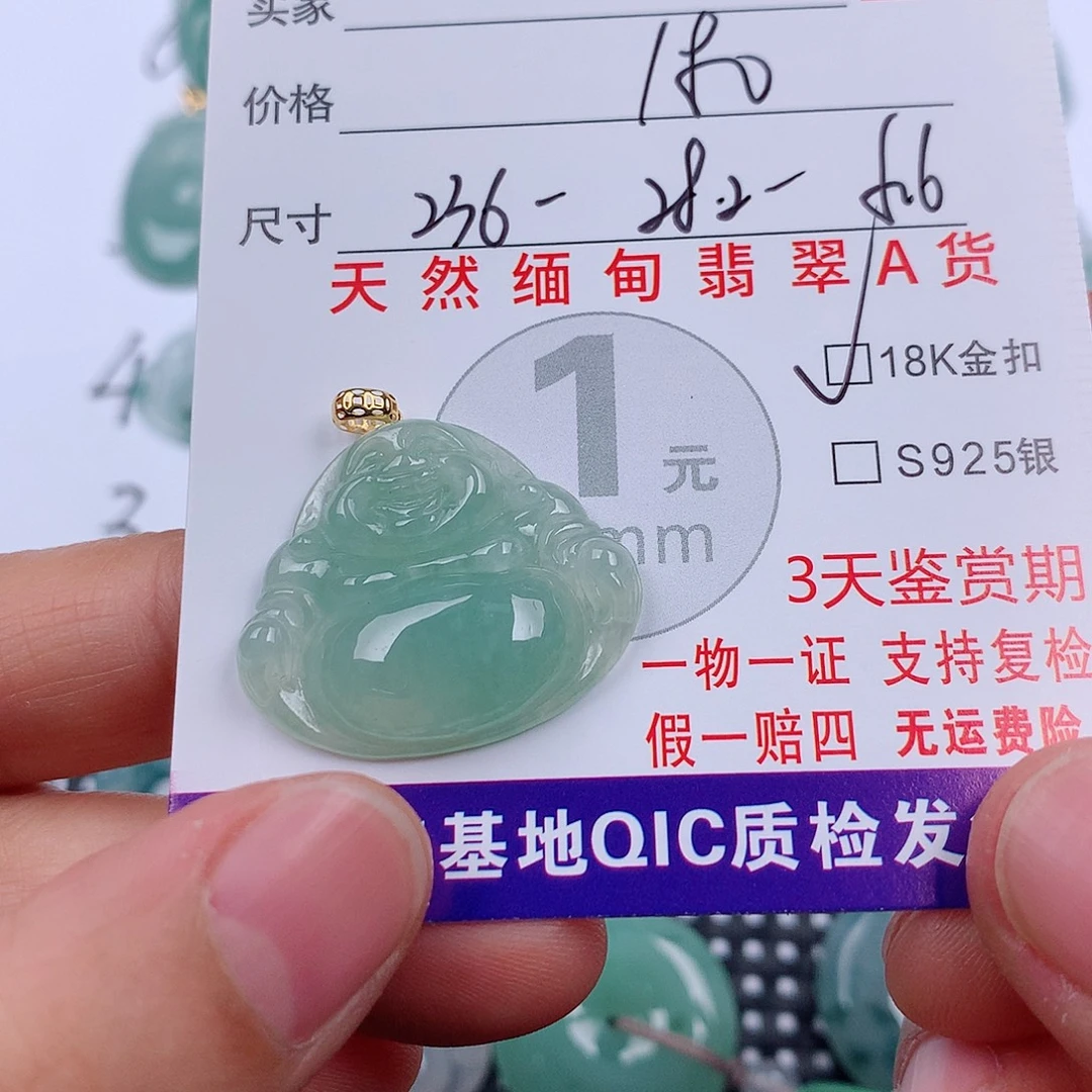 翡翠18K金镶嵌颈饰挂件