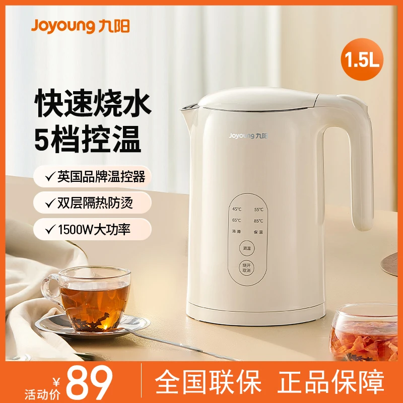 九阳电热水壶家用双层保温烧水壶自动断电热水壶大容量煮水电水壶