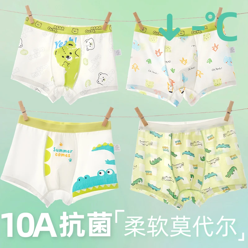 雅鹿儿童莫代尔内裤夏季薄款透气男童平角小童男孩亲肤四角短裤