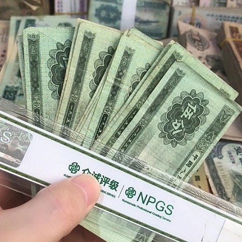 10张退市旧五分随机发货