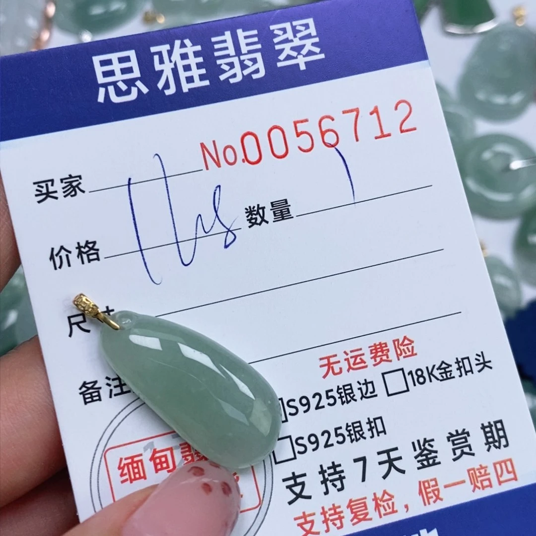 颈饰未镶嵌翡翠天然缅甸翡翠