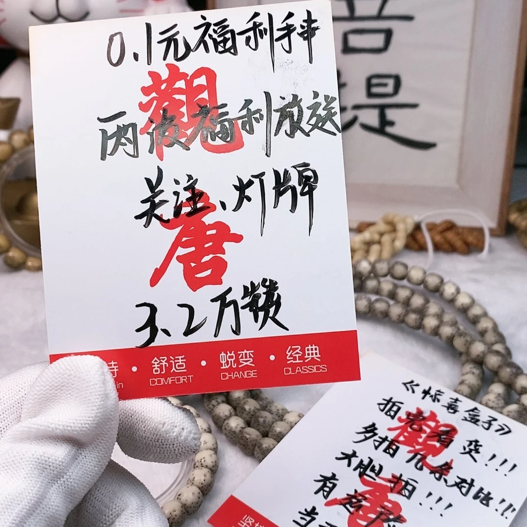 星月菩提手串我****空观唐星月菩提s0.1