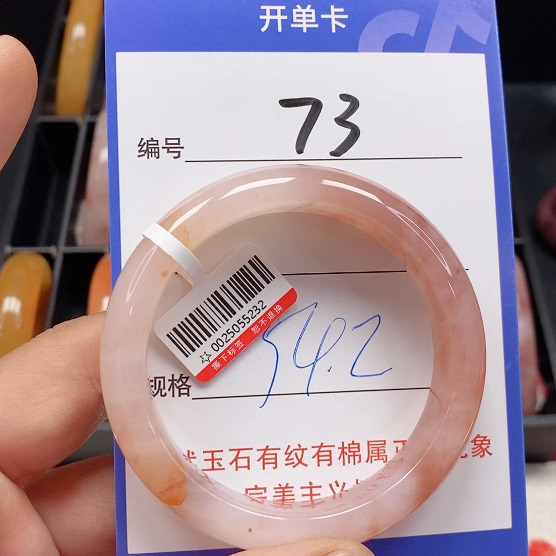 石英质玉（金丝玉）未镶嵌手镯