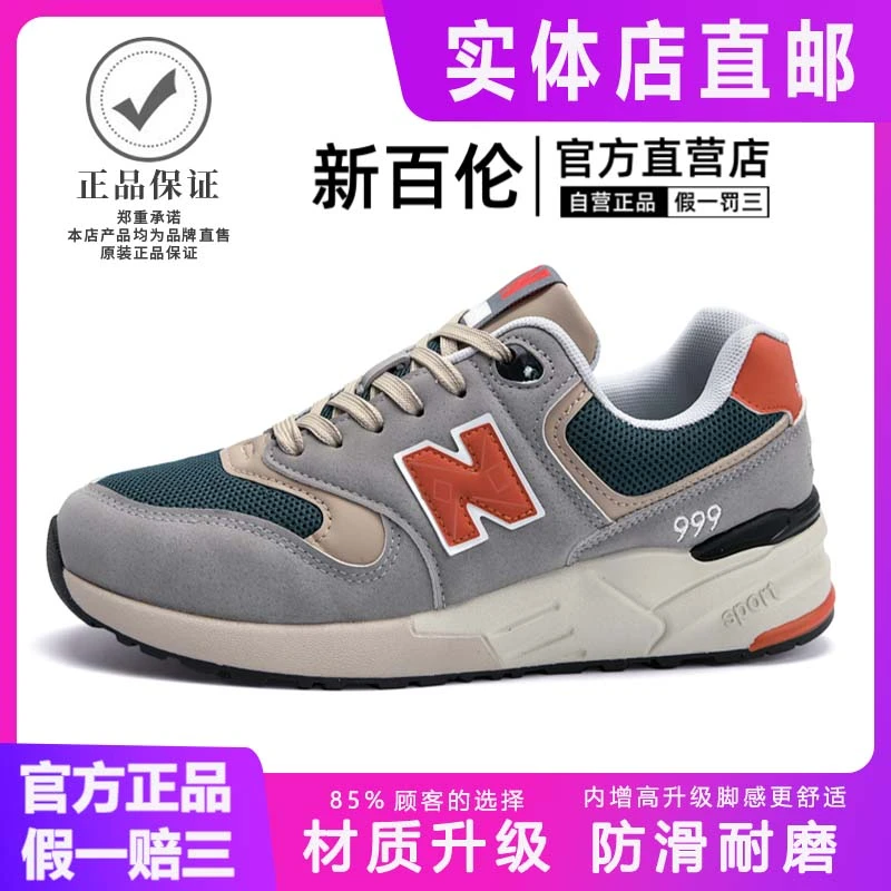 新百伦官方正品男鞋新款春夏季休闲百搭999运动跑步鞋N字女子鞋