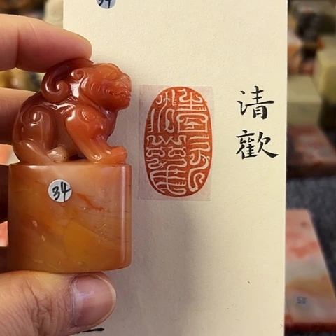 青田石印石篆刻作品