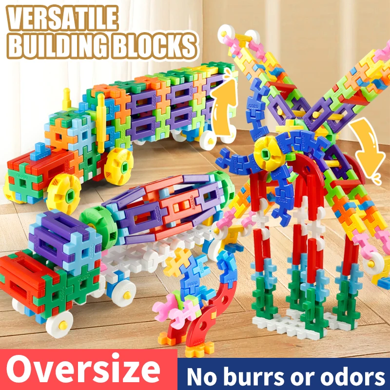 儿童拼插大颗粒软积木益智拼装玩具男女孩3到6岁宝宝生日礼物拼图