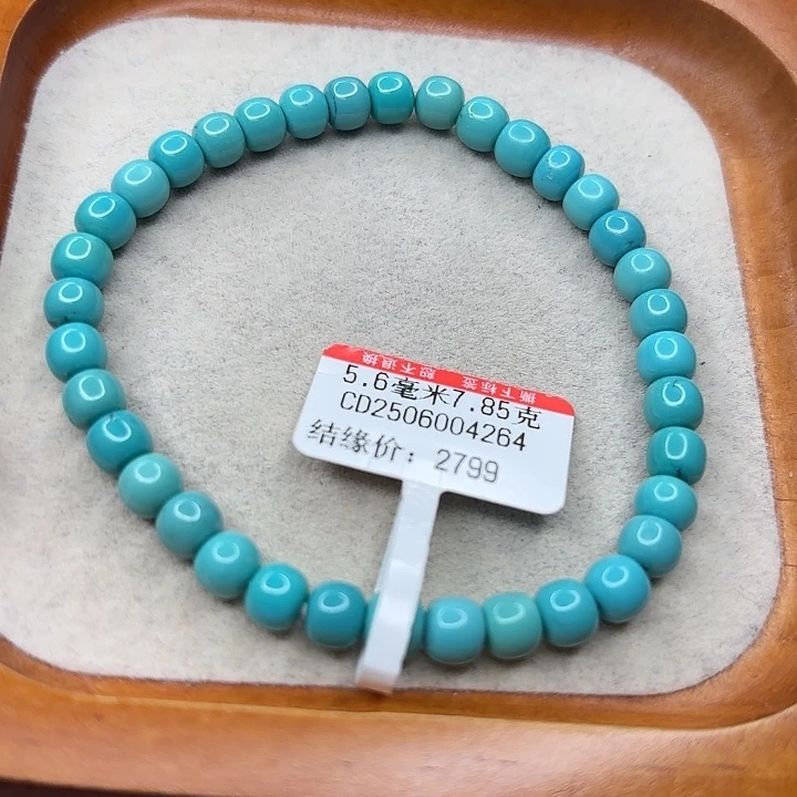 未镶嵌绿松石手串
