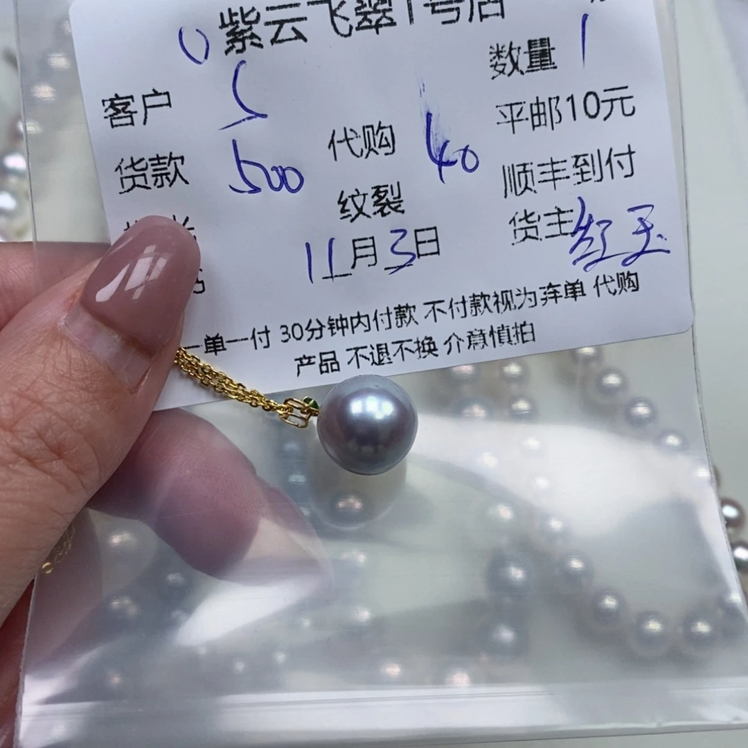 S***s淡水珍珠未镶嵌颈饰珍珠