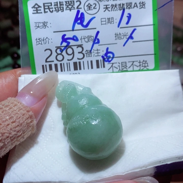 生***机定制翡翠未镶嵌我