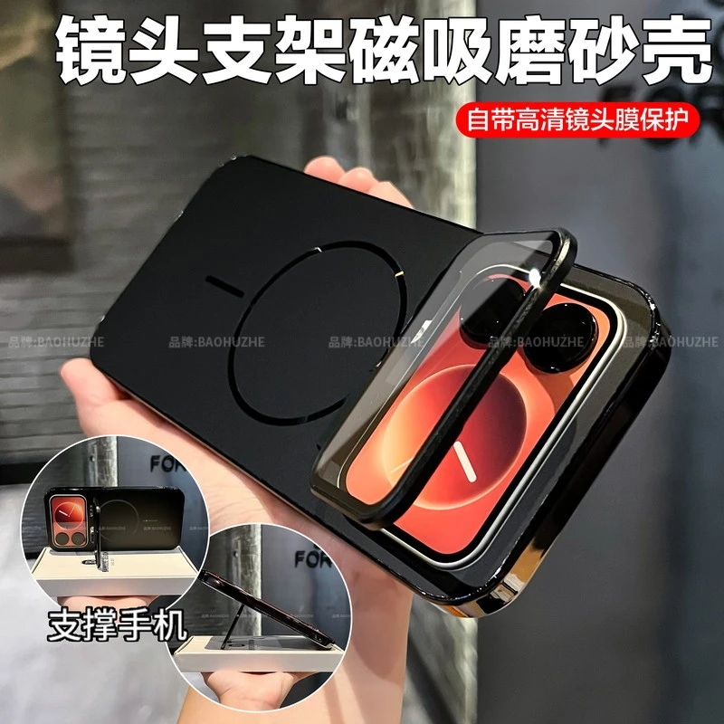 合金镜头支架适用小米17Pro/Promax手机壳磁吸磨砂电镀全包防摔