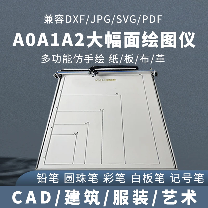 A0A1A2A3尺寸生产智能写字机器人现货多功能绘图机械